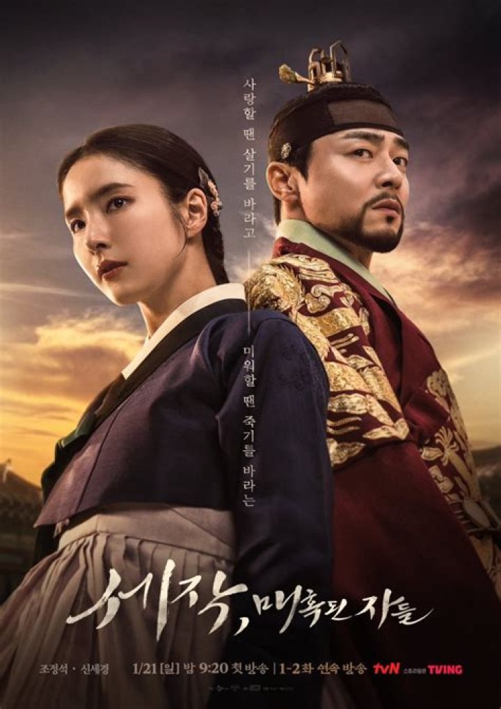 Kim Soo-Hyun And Seo Ye-Ji: A Captivating Duo In The Spotlight